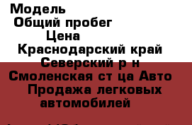  › Модель ­ Volkswagen Passat › Общий пробег ­ 220 000 › Цена ­ 270 000 - Краснодарский край, Северский р-н, Смоленская ст-ца Авто » Продажа легковых автомобилей   